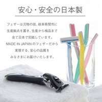フェザー安全剃刀 FC626NY ハイ・ステンレス 両刃 10枚入 |エディオン
