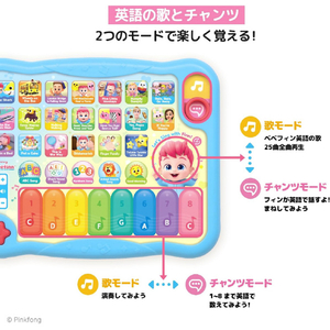 PINKFONG ベベフィン はじめての英語の歌知育タブレット ﾍﾞﾍﾞﾌｲﾝｴｲｺﾞﾉｳﾀﾁｲｸﾀﾌﾞﾚﾂﾄ-イメージ2