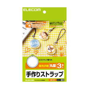 エレコム 手作りストラップ(丸型) EDT-ST1 エレコム 手作りストラップ(丸型) EDT-ST1