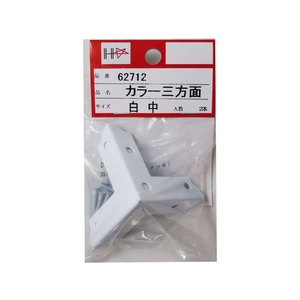 ダイドーハント カラー 三方面 白 46 2組入 ネジ付 FC051ES-1142330-イメージ4