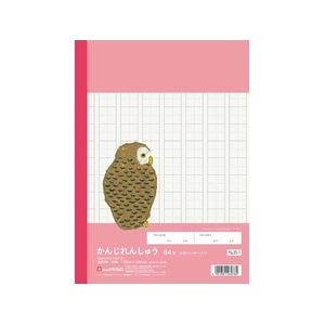 サクラクレパス 学習帳 かんじ 84字R FCF977R-NJ51-イメージ3