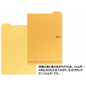 ライオン事務器 カットフォルダー B5 4山 5組 B5-4F-R-20P F378214-13178B5-4F-R20P-イメージ2