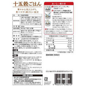 はくばく 十五穀ごはん 300G FCC0440-イメージ2