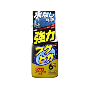 ソフト99 フクピカトリガー2.0 強力タイプ 400mL FC48640-00542-イメージ1