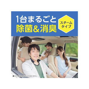 アース製薬 クルマのスッキーリ 車まるごと除菌消臭ミニバン大型車用 FCP4151-イメージ2