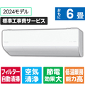 パナソニック 「標準工事費サービス」 6畳向け 自動お掃除付き 冷暖房インバーターエアコン Eolia(エオリア) LXシリーズ CSLX　シリーズ CS-LX224D-W-S