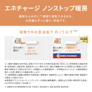 パナソニック 「標準工事費サービス」 6畳向け 自動お掃除付き 冷暖房インバーターエアコン Eolia(エオリア) LXシリーズ CSLX　シリーズ CS-LX224D-W-S-イメージ14