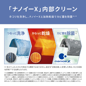 パナソニック 「標準工事費サービス」 6畳向け 自動お掃除付き 冷暖房インバーターエアコン Eolia(エオリア) LXシリーズ CSLX　シリーズ CS-LX224D-W-S-イメージ8