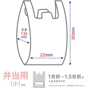 オルディ 破れにくい手提げ袋 弁当用 小 乳白 100枚 FCE272A-ASW-HWSYNT-100-イメージ2