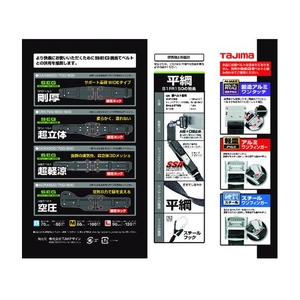 ＴＪＭデザイン 胴ベルト用ランヤード 平ロープ A環L1 FC619FH-1681569-イメージ2