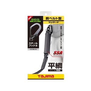 ＴＪＭデザイン 胴ベルト用ランヤード 平ロープ A環L1 FC619FH-1681569-イメージ3