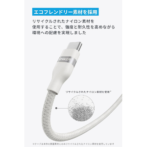 Anker Anker USB-C & USB-C ケーブル (240W, 高耐久ナイロン) ホワイト A82E2N21-イメージ6