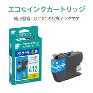 エコリカ リサイクルインク シアン ECI-BR412C-イメージ4
