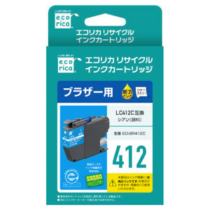 エコリカ リサイクルインク シアン ECI-BR412C-イメージ5