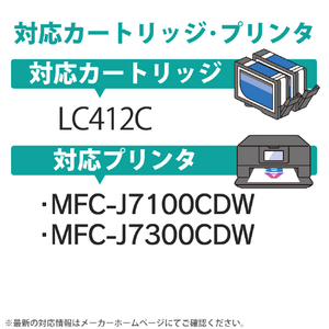 エコリカ リサイクルインク シアン ECI-BR412C-イメージ9