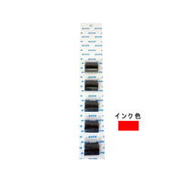 サトー ハンドラベラー インキローラー 赤 5個 FCC5539-WB9001004