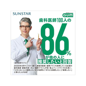 サンスター GUM 歯間ブラシ L字型 極上フィット M 8本 FCE360M-イメージ4