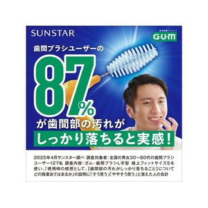サンスター GUM 歯間ブラシ L字型 極上フィット M 8本 FCE360M-イメージ5