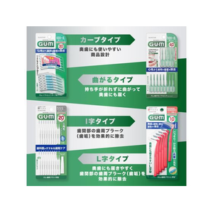 サンスター GUM 歯間ブラシ L字型 極上フィット M 8本 FCE360M-イメージ9
