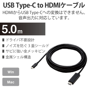 エレコム USB Type-C用HDMI変換ケーブル(5．0m) ブラック CAC-CHDMI50BK-イメージ2