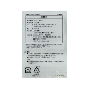書き込み欄付きチャック袋B7 F051825-PE-E-イメージ2