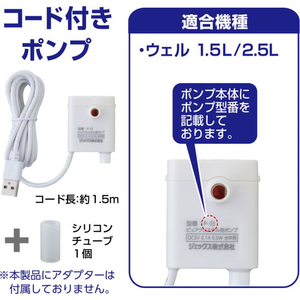 ジェックス ピュアクリスタル 交換用ポンプ P-11 FCJ917J-イメージ3