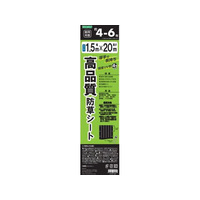 トムソンコーポレーション 高品質防草シート 黒 1.5×20m FCU8799