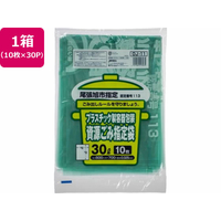 ジャパックス 尾張旭市指定 プラ製資源ごみ 30L 10枚×30P FC462RG-OJ11
