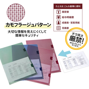 プラス カモフラージュホルダー ロック付 5枚パック レッド FCG247Z-FL-132CH-5P/89--イメージ5