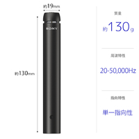 SONY ECM-100N エレクトレットマイクロフォン ハイレゾ収録にも適したエレクトレットコンデンサーマイクロホン