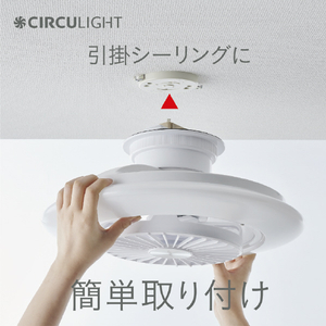 ドウシシャ ～6畳用 サーキュライト スイングモデル EZシリーズ EZシリーズ DCCSW06EC-イメージ6