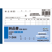 コクヨ 4枚納品書 請求・受領付 1冊 F803965ｳ-344