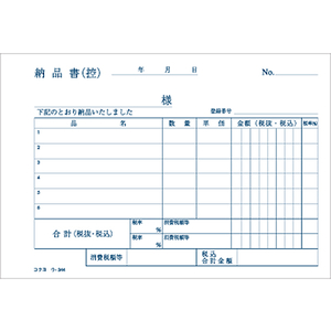 コクヨ 4枚納品書 請求・受領付 1冊 F803965ｳ-344-イメージ2