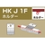 アルインコ 単管用パイプジョイント ホルダー 外径48.6用 FC051FL-3072223-イメージ1