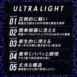 藤栄 マーブルコーティングフライパン(20cm) ウルトラライトパン NV ULﾏ-ﾌﾞﾙｺ-ﾃｲﾝｸﾞﾌﾗｲﾊﾟﾝ20NV-イメージ2