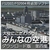 オーバーランド 大空にこだわろう!みんなの空港  第4集 [Win ダウンロード版] DLｵｵｿﾞﾗﾆｺﾀﾞﾜﾛｳﾐﾝﾅﾉｸｳｺｳ4DL-イメージ1