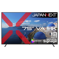JAPANNEXT 【3年保証モデル】75インチ VAパネル搭載 4K(3840×2160)解像度 大型液晶モニター JN-V750U2-M-H3 HDMI ビデオ/音声入力 コンポーネント入力 オプティカル音声出力 ブラック JN-V750U2-M-H3
