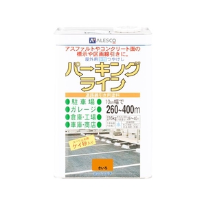 カンペハピオ パーキングライン きいろ 16K FCB184N-イメージ1