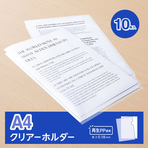 プラス クリアーホルダー 再生材使用 [パック品]A4 10枚入 FCK829A-FL-175HO-10/89--イメージ2