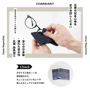 シャルマン 鯖江のメガネ工場がいつも使っているメガネ拭き ラベンダー LC226-LA-イメージ6