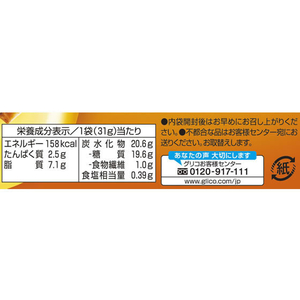 江崎グリコ プリッツ ロースト塩バター 2袋入 F359299-イメージ4