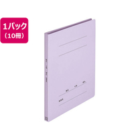 プラス ねんくみなまえフラットファイル A4タテ バイオレット 10冊 FCA6387-79-582 NO021GAH