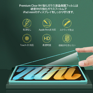 ESR iPad mini(第6世代)用Premium Clear 9H 強化ガラスフィルム ES22030-イメージ7