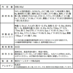 雪印ビーンスターク ビーンスタークマム 毎日カルシウム+鉄 40粒 FCM2818-イメージ2