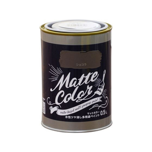 アサヒペン 水性多用途マットカラー 0.5L ショコラ FC601PM-イメージ1