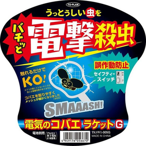 東京企画販売 東京企画/電気のコバエラケットG FCJ337V-イメージ2