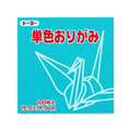 トーヨー 単色おりがみ15.0 あさぎ 100枚入 FC250TC-64135