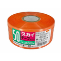 宮島化学工業 スカイテープ 50mm×500m オレンジ FCD730J-HE509