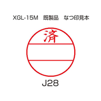 シヤチハタ データーネームEX 15号印面のみ 済 F860681-XGL-15MJ28