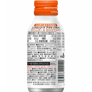 興和 シンクロンコーワ アクティブモード ベリー風味 100mL×30本 FCD163H-イメージ2